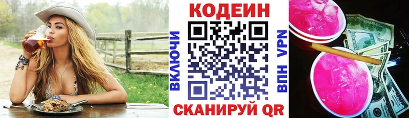 Кодеин напиток Lean (лин)  кракен маркетплейс  Калач  купить  