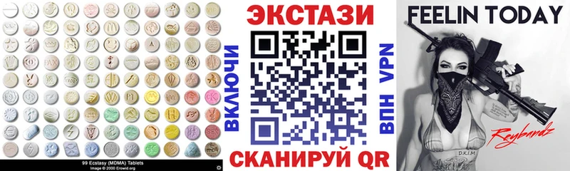 ЭКСТАЗИ VHQ  сколько стоит  МЕГА как войти  Калач 