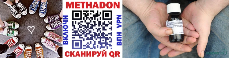 МЕТАДОН белоснежный  Калач 
